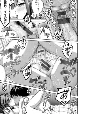 [ミカリン] ビッチ多め、ときどき処女。 [DL版]_091