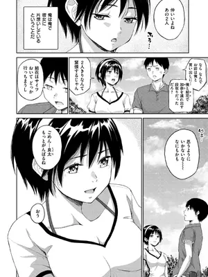 [ミカリン] ビッチ多め、ときどき処女。 [DL版]_054