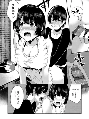 [からじしぼたん (牡丹もちと)] 幼馴染えっち_06