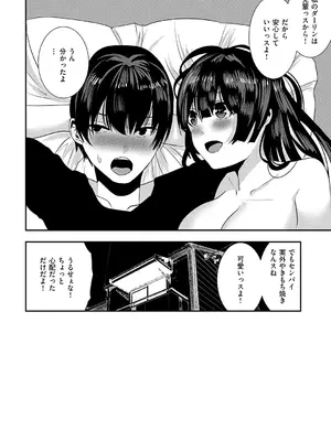 [からじしぼたん (牡丹もちと)] 幼馴染えっち_20