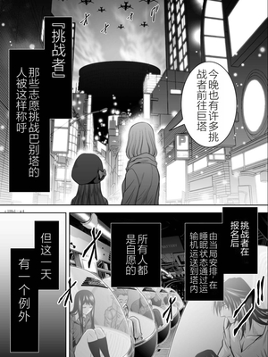 桃田テツ@『地上100階』特别版 01-05  [中国翻译]_0054_100A1_e_004