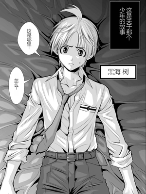 桃田テツ@『地上100階』特别版 01-05  [中国翻译]_0055_100A1_e_005