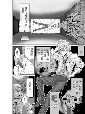 桃田テツ@『地上100階』特别版 01-05  [中国翻译]_0056_100A1_e_006