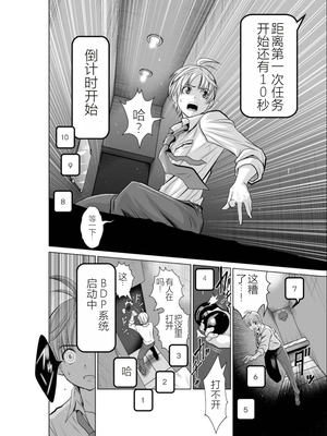 桃田テツ@『地上100階』特别版 01-05  [中国翻译]_0058_100A1_e_008