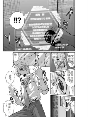 桃田テツ@『地上100階』特别版 01-05  [中国翻译]_0059_100A1_e_009