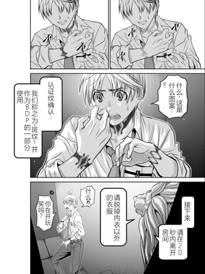 桃田テツ@『地上100階』特别版 01-05  [中国翻译]_0060_100A1_e_010