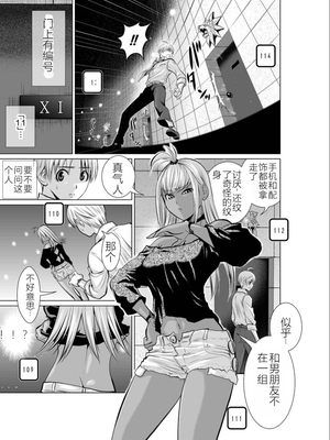 桃田テツ@『地上100階』特别版 01-05  [中国翻译]_0065_100A1_e_015