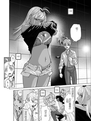 桃田テツ@『地上100階』特别版 01-05  [中国翻译]_0066_100A1_e_016