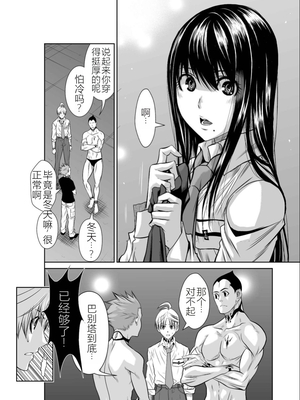 桃田テツ@『地上100階』特别版 01-05  [中国翻译]_0070_100A1_e_020