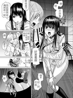 桃田テツ@『地上100階』特别版 01-05  [中国翻译]_0073_100A1_e_023