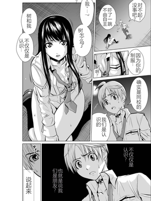 桃田テツ@『地上100階』特别版 01-05  [中国翻译]_0074_100A1_e_024