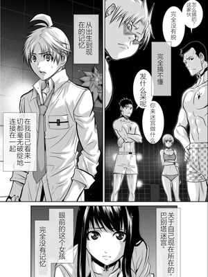 桃田テツ@『地上100階』特别版 01-05  [中国翻译]_0076_100A1_e_026