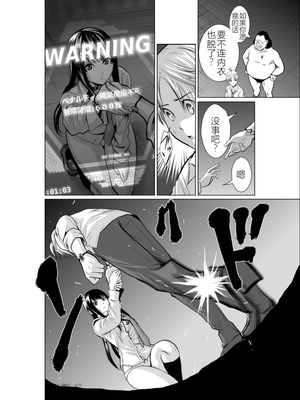 桃田テツ@『地上100階』特别版 01-05  [中国翻译]_0081_100A1_e_031