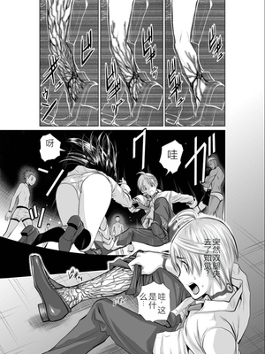 桃田テツ@『地上100階』特别版 01-05  [中国翻译]_0082_100A1_e_032