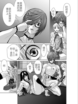 桃田テツ@『地上100階』特别版 01-05  [中国翻译]_0085_100A1_e_035