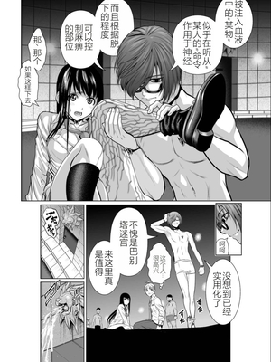 桃田テツ@『地上100階』特别版 01-05  [中国翻译]_0086_100A1_e_036