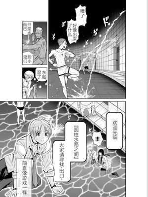 桃田テツ@『地上100階』特别版 01-05  [中国翻译]_0087_100A1_e_037