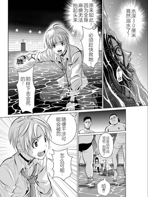 桃田テツ@『地上100階』特别版 01-05  [中国翻译]_0091_100A1_e_041