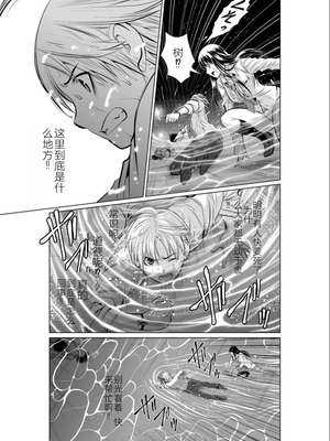 桃田テツ@『地上100階』特别版 01-05  [中国翻译]_0093_100A1_e_043