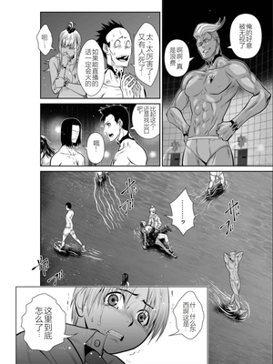 桃田テツ@『地上100階』特别版 01-05  [中国翻译]_0096_100A1_e_046