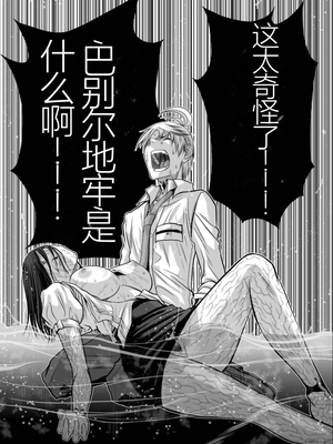 桃田テツ@『地上100階』特别版 01-05  [中国翻译]_0097_100A1_e_047