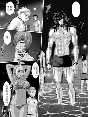 桃田テツ@『地上100階』特别版 01-05  [中国翻译]_0098_100A1_e_048