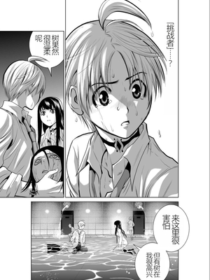 桃田テツ@『地上100階』特别版 01-05  [中国翻译]_0100_100A1_e_050