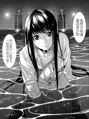 桃田テツ@『地上100階』特别版 01-05  [中国翻译]_0101_100A1_e_051