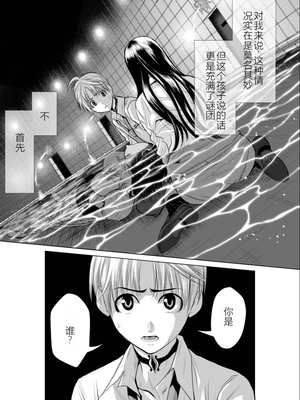 桃田テツ@『地上100階』特别版 01-05  [中国翻译]_0102_100A1_e_052