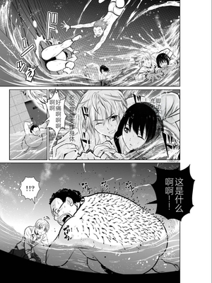 桃田テツ@『地上100階』特别版 01-05  [中国翻译]_0109_100A2_e_007