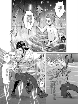 桃田テツ@『地上100階』特别版 01-05  [中国翻译]_0110_100A2_e_008