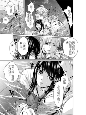 桃田テツ@『地上100階』特别版 01-05  [中国翻译]_0113_100A2_e_011