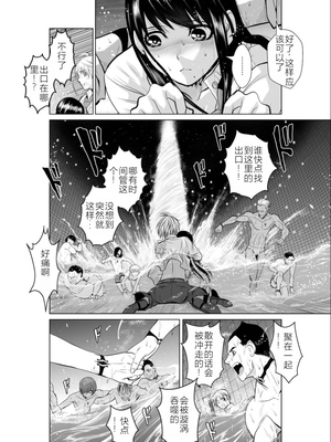 桃田テツ@『地上100階』特别版 01-05  [中国翻译]_0116_100A2_e_014