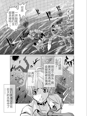 桃田テツ@『地上100階』特别版 01-05  [中国翻译]_0117_100A2_e_015