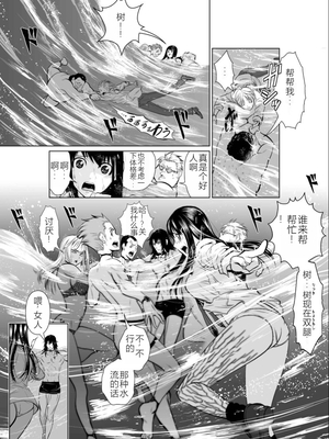 桃田テツ@『地上100階』特别版 01-05  [中国翻译]_0119_100A2_e_017