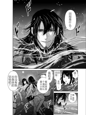 桃田テツ@『地上100階』特别版 01-05  [中国翻译]_0120_100A2_e_018