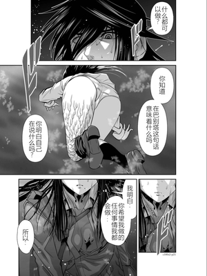 桃田テツ@『地上100階』特别版 01-05  [中国翻译]_0123_100A2_e_021