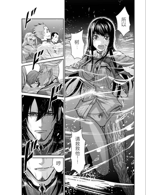 桃田テツ@『地上100階』特别版 01-05  [中国翻译]_0124_100A2_e_022