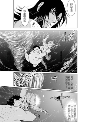 桃田テツ@『地上100階』特别版 01-05  [中国翻译]_0125_100A2_e_023