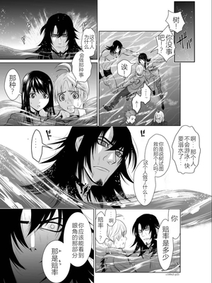 桃田テツ@『地上100階』特别版 01-05  [中国翻译]_0127_100A2_e_025