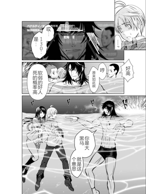 桃田テツ@『地上100階』特别版 01-05  [中国翻译]_0128_100A2_e_026