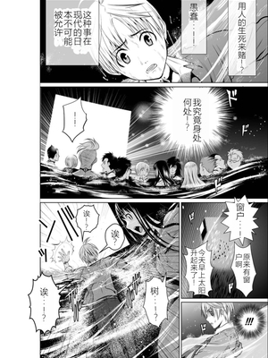 桃田テツ@『地上100階』特别版 01-05  [中国翻译]_0130_100A2_e_028