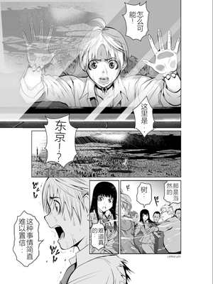 桃田テツ@『地上100階』特别版 01-05  [中国翻译]_0133_100A2_e_031