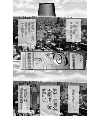 桃田テツ@『地上100階』特别版 01-05  [中国翻译]_0134_100A2_e_032