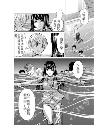 桃田テツ@『地上100階』特别版 01-05  [中国翻译]_0136_100A2_e_034