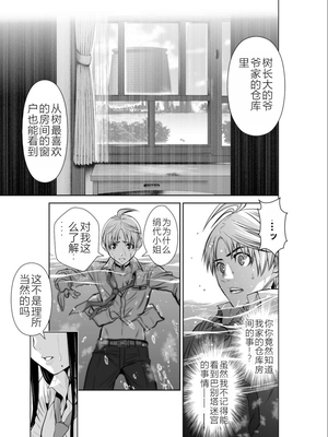 桃田テツ@『地上100階』特别版 01-05  [中国翻译]_0137_100A2_e_035