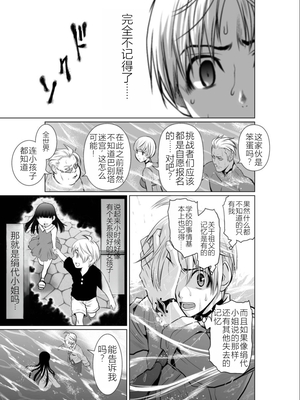 桃田テツ@『地上100階』特别版 01-05  [中国翻译]_0139_100A2_e_037