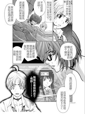 桃田テツ@『地上100階』特别版 01-05  [中国翻译]_0141_100A2_e_039