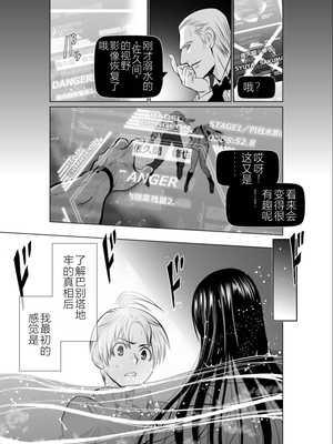 桃田テツ@『地上100階』特别版 01-05  [中国翻译]_0143_100A2_e_041