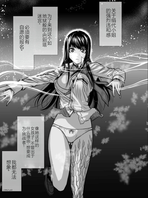 桃田テツ@『地上100階』特别版 01-05  [中国翻译]_0144_100A2_e_042